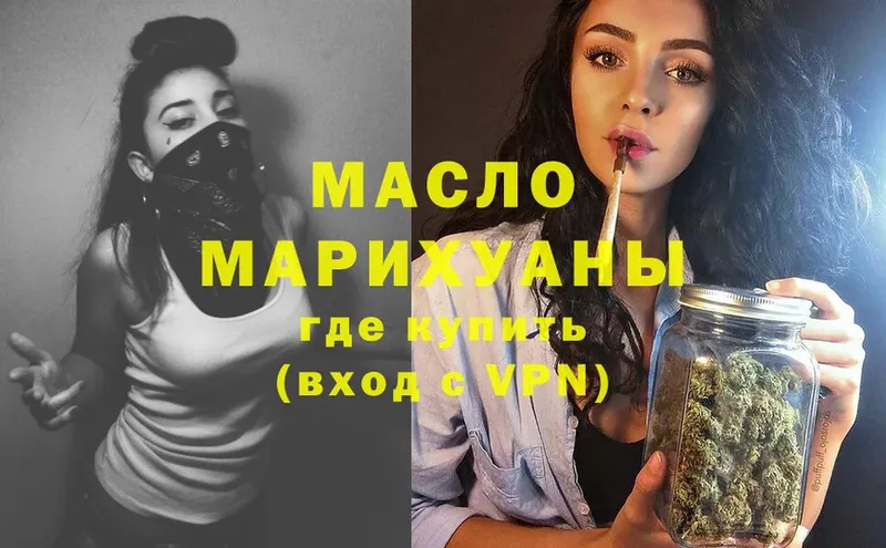 Где можно купить наркотики Тюкалинск Гашиш  ТГК  Cocaine  Меф  Каннабис 