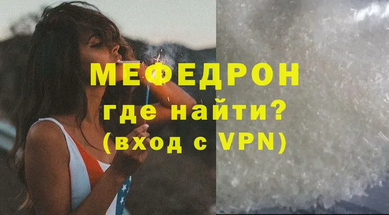 МЕФ mephedrone  мега как войти  мориарти состав  Тюкалинск 